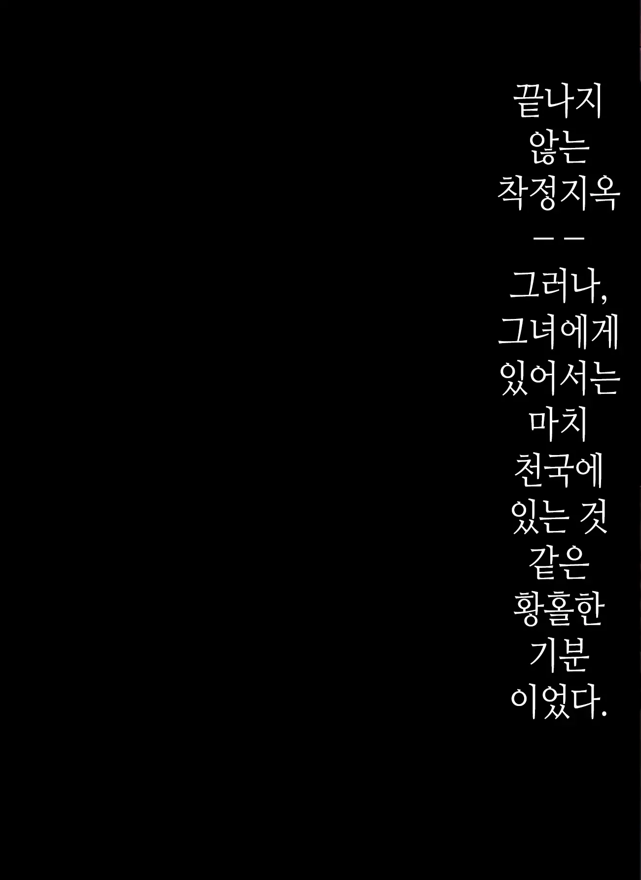 Mahoushi Teria To Kiken Na Iraisho | 마법사 테리아와 위험한 의뢰서 Ch. 3-4